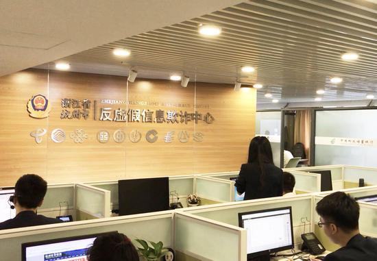 杭州市公安局反欺诈中心。张斌 摄