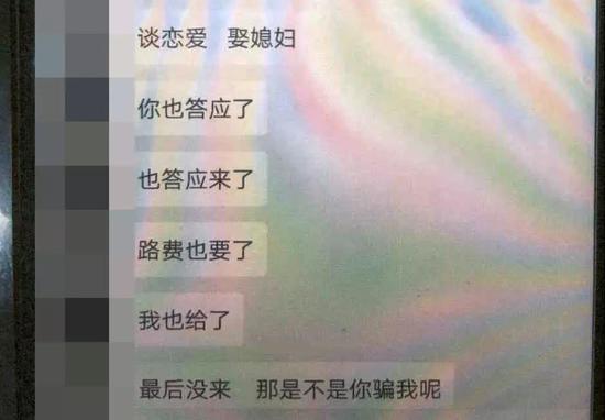 小郭保留的与“小公主”的聊天记录。秀洲公安提供