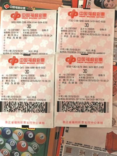 店主打错号码的彩票 记者 王青 摄