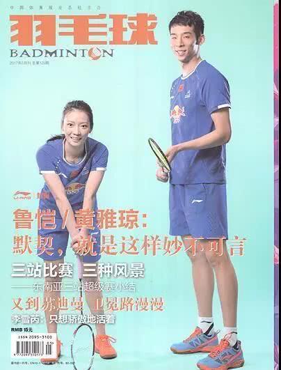 衢州羽毛球运动黄雅琼排名世界第2 是亚运会夺