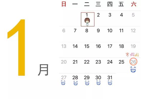 黄岩区中小学幼儿园明天开学 这份教学历请收