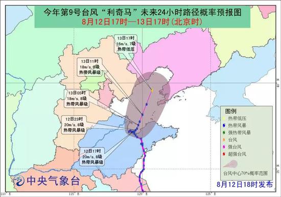 “利奇马”未来24小时路径概率预报图