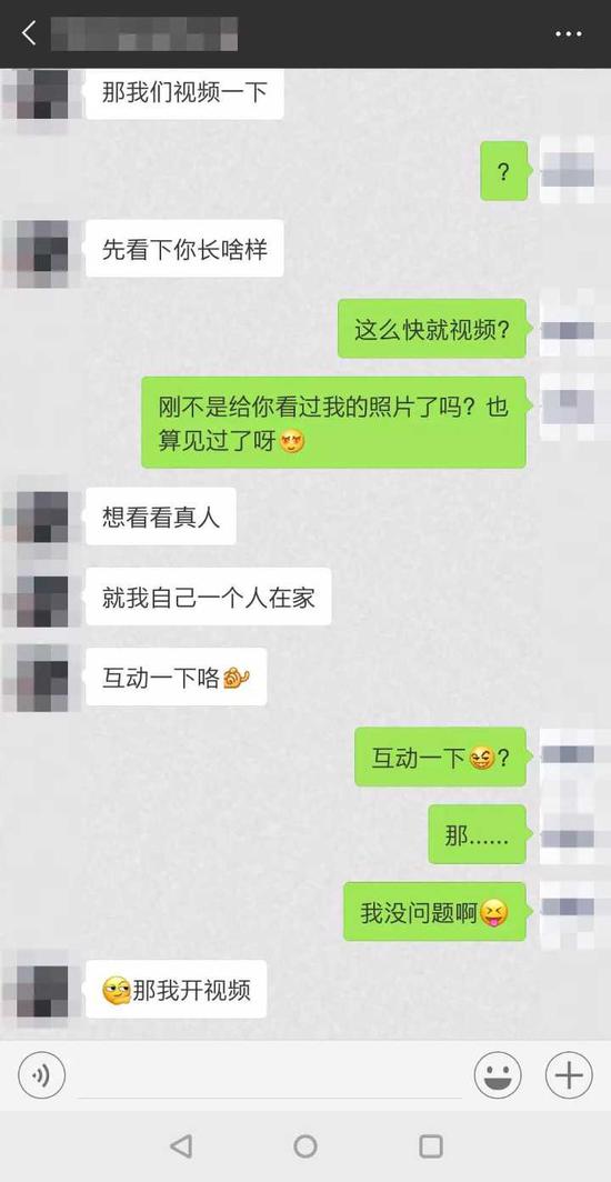 模拟聊天记录