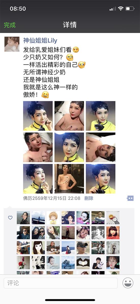 2016年12月,李琍在微信朋友圈发布的自拍照。