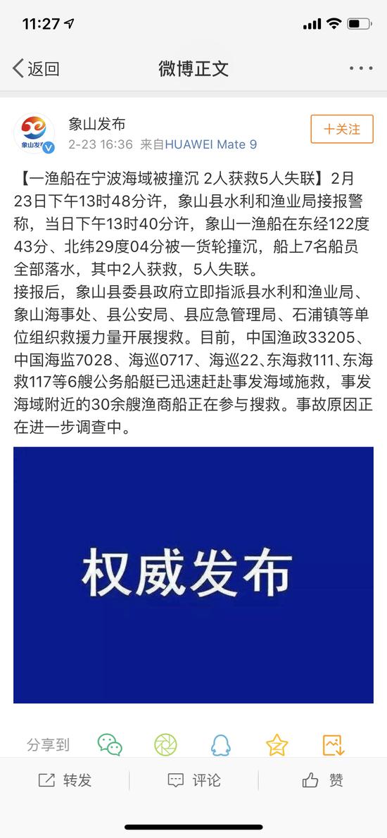 图为微博截图。 微博截图 摄