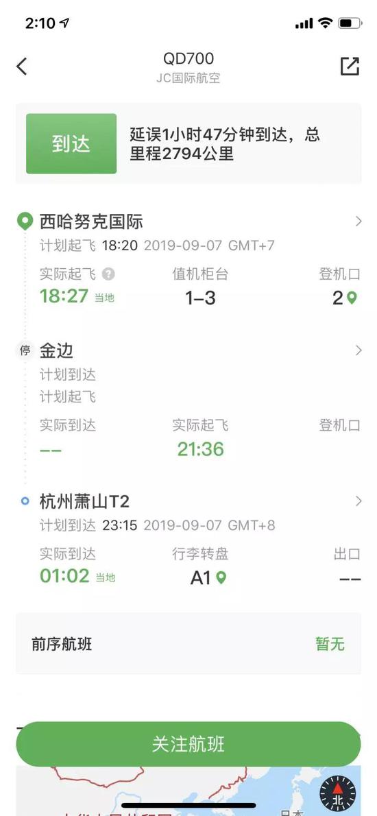 QD700航班7日航线图