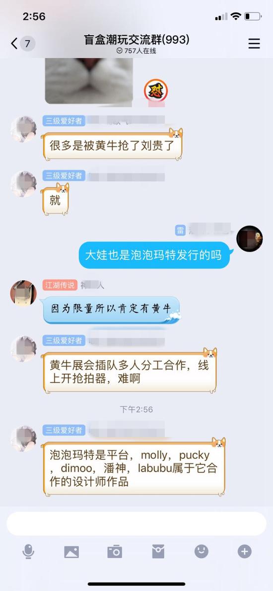 交流群截图