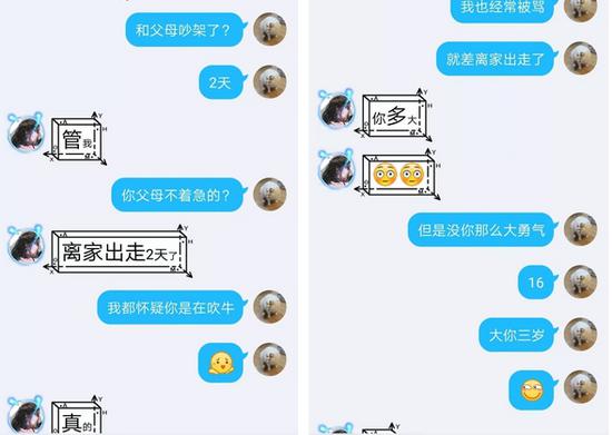 图为:民警装作同龄人与13岁小女孩网络聊天记录 玉环公安供图