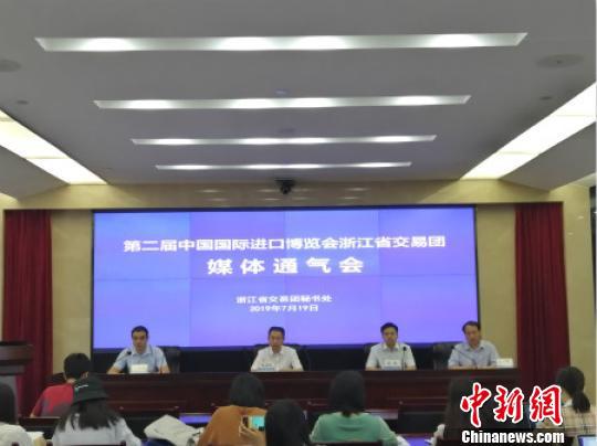 图为第二届中国国际进口博览会媒体通气会现场。 王迎 摄
