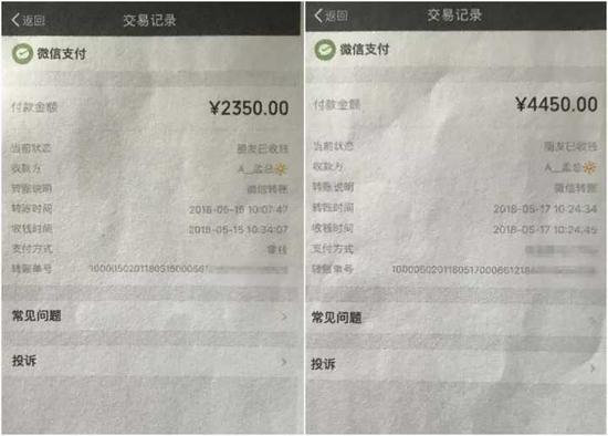 嘉兴女子朋友圈买了两部二手手机 付钱后被对