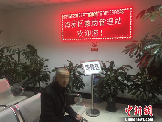 图为阿东凌晨到达北京海淀区救助管理站。 平湖公安供图 摄