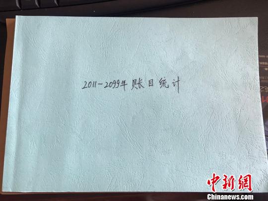 为算清所有被骗账目,李丽特地聘请了一个会计师。婺城检察院提供