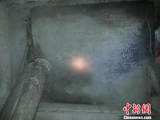 墓志铭 长兴宣传部提供 摄