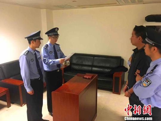 嫌疑人被缉捕回国。警方供图