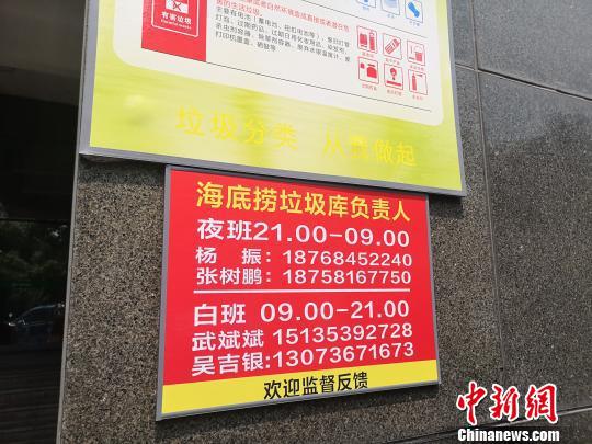 垃圾库负责人信息公示。 张煜欢 摄