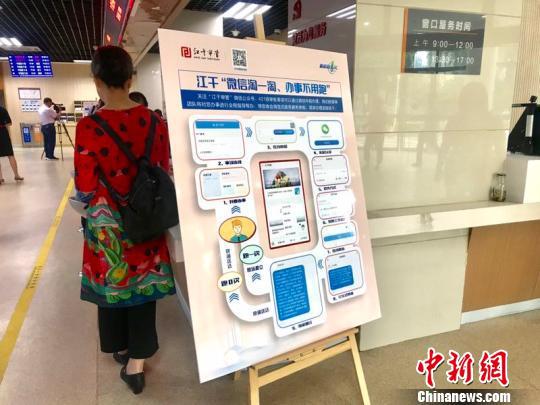 杭州市江干区行政服务中心大厅。 刘方齐 摄