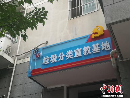 垃圾分类宣教基地外景。 张煜欢 摄