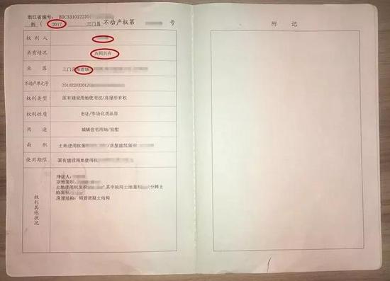 男子因使用伪造文件被三门县公安局行政拘留