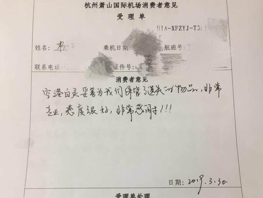 ●丢失率最高的物品前三名是什么?
