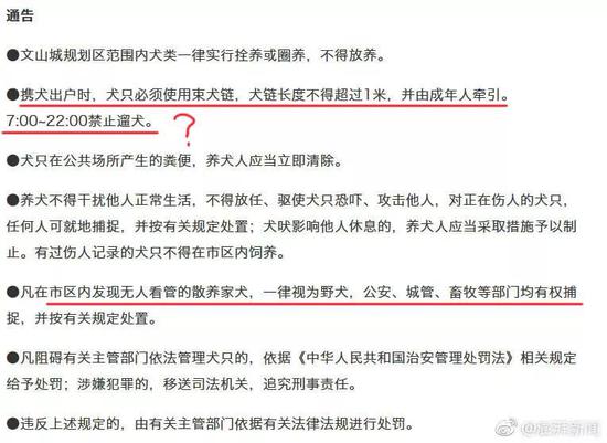 ▼近日武汉的物管新规,关于犬只出户不戴嘴套的处罚