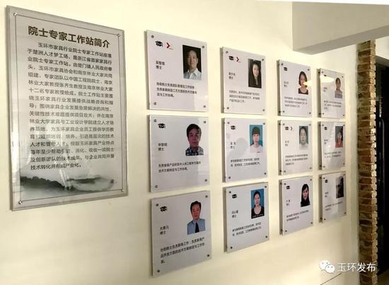 玉环院士专家工作站成立 助力家具行业企业创