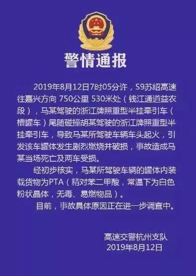 目前,事故原因还在调查中。