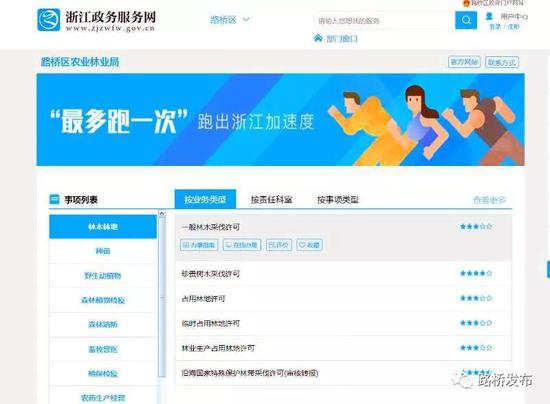 路桥区开始创建益农信息社工作