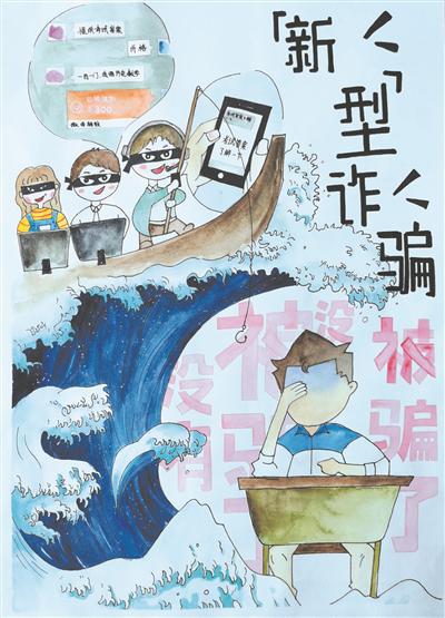 钟林熙创作的防诈漫画