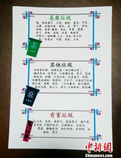 王秋山制作的宣传页 何丽丽 摄