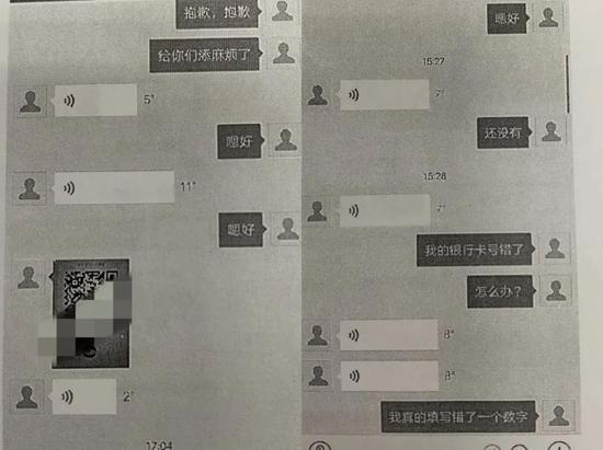 男子与“客服”聊天记录。拱墅警方 供图