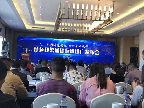 柯桥推广全国首个绿色印染团体标准