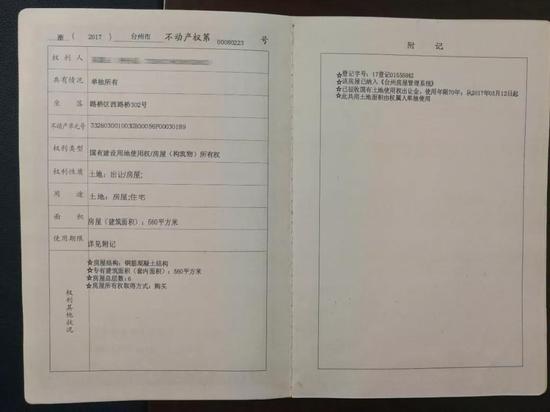 黄岩一男子以各种名义骗取表娘舅358万元