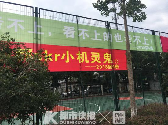 杭州高校开学现霸气迎新标语:高中你若混大学