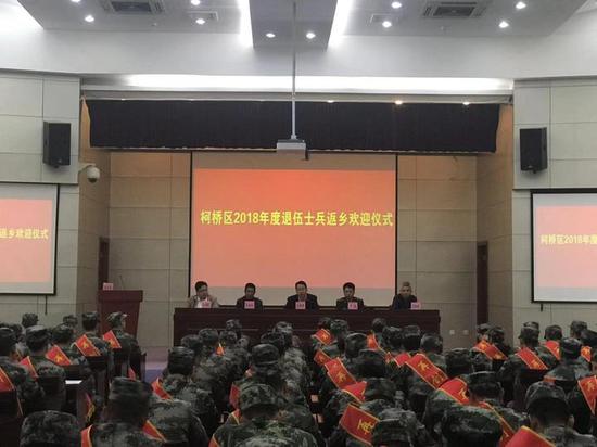 柯桥举行退役士兵返乡欢迎仪式暨专场招聘会