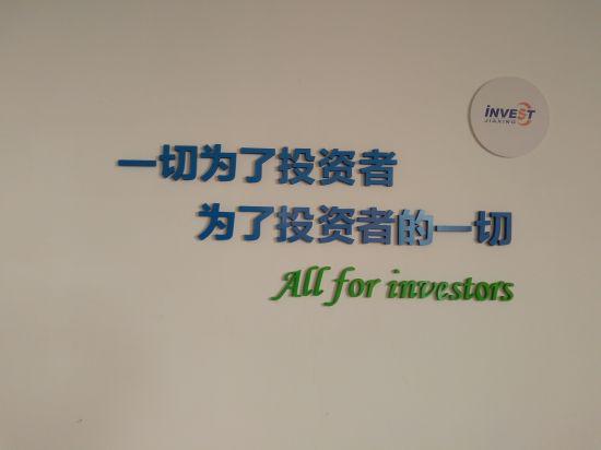 图为:嘉兴外资服务宗旨。胡小丽摄