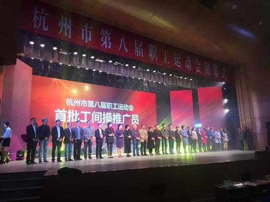 杭州市第八届职工运动会于26日正式闭幕。应欣睿摄