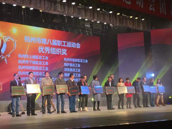 杭州市第八届职工运动会于26日正式闭幕。应欣睿摄