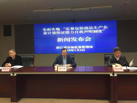 浙江省全面实施定量包装商品生产企业计量保证能力自我声明制度 应欣睿 摄