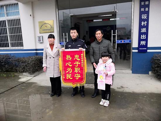江雅金一家为民警送上锦旗表示感谢。泰顺警方供图