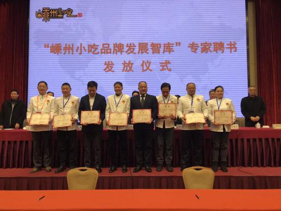 嵊州举行小吃发展大会助力乡村产业振兴