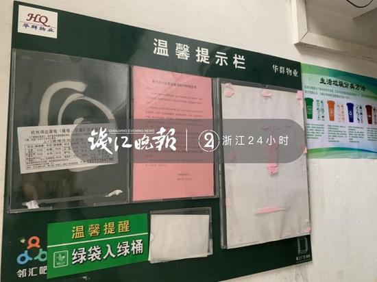 杭州有小区业主进行捐款 给小区保安保洁买年