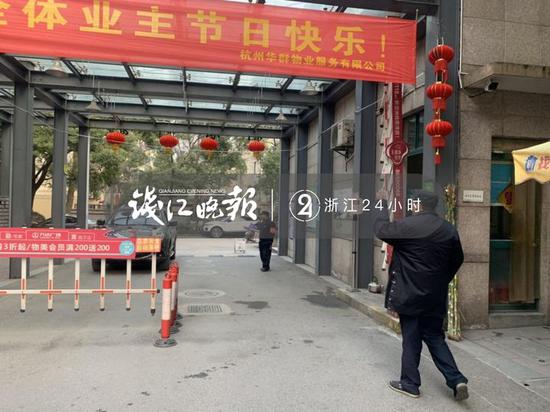 杭州有小区业主进行捐款 给小区保安保洁买年