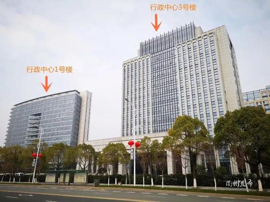 行政中心1号楼:三江东路28号