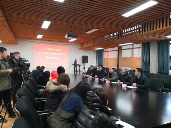 中国美术学院2019年本科招生考试新闻发布会现场。 毛瑜 摄