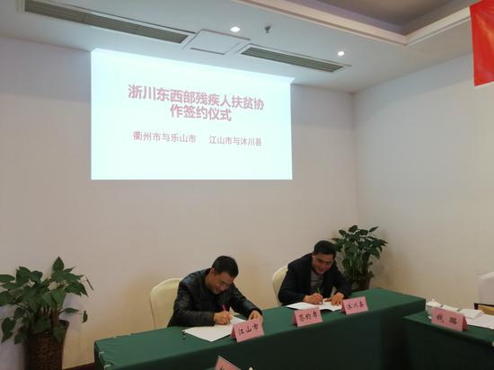 江山沐川两地残联“结亲” 罗岚 摄