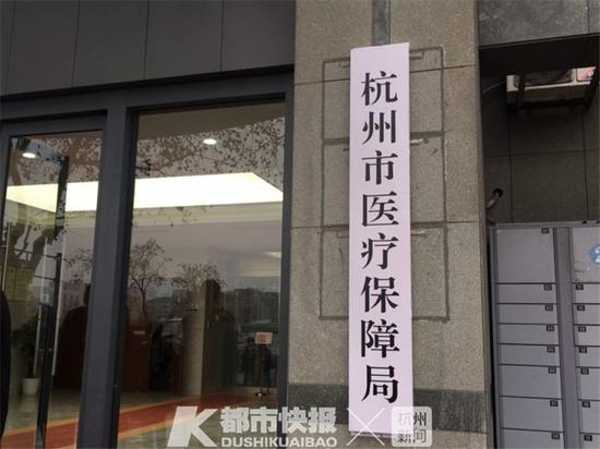 杭州市医疗保障局,陈中秋 | 摄