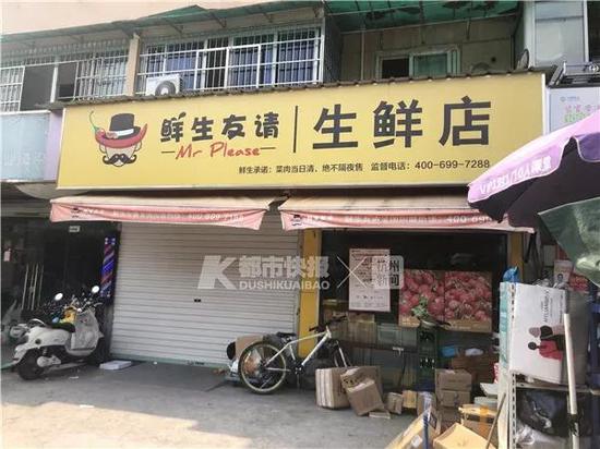 下城区的这家鲜生友请依旧大门紧闭 摄影 | 王潇潇