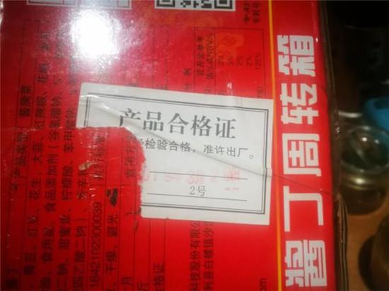 ▍过期食品