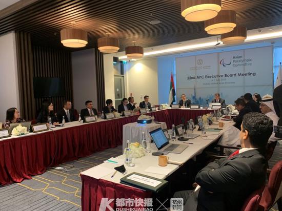 亚洲残疾人奥林匹克委员会第22届执行委员会会议现场