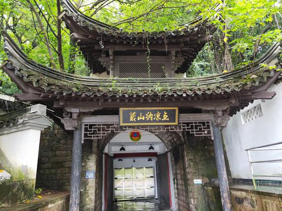 图为蕺山人防工程纳凉点入口 绍兴市人防办供图
